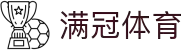 满冠体育|官方网站-mgtiyu